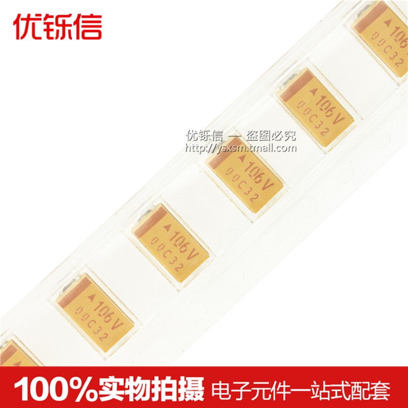 速发C型602贴V钽电容10v 16V 25v 5片 01UF 22 47UF 100UF 220UF