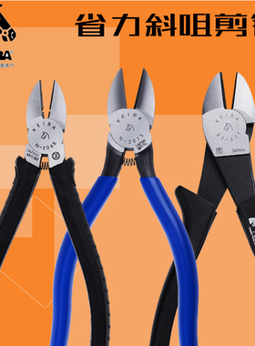 速发马牌斜嘴钳钳206S207S电工剪-加硬钢丝斜口斜咀钳ET227
