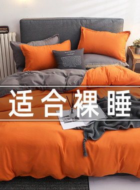 速发纯.橘色学生宿套上用品灰色四件舍1色5米床橙色