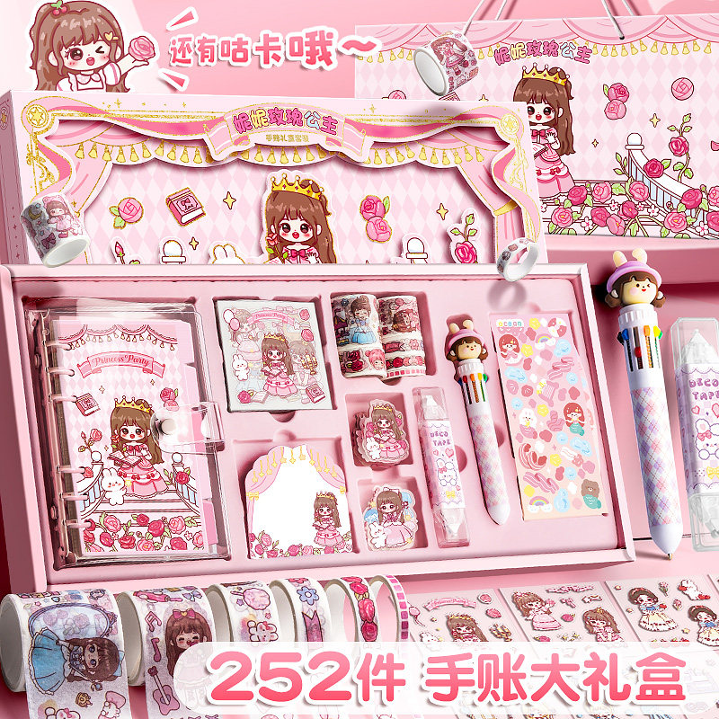 速发手账本套装礼盒生童爱手帐本少手杖咕卡小学生文具手帐工具素