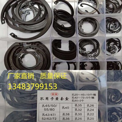 速发空心销B行销轴用卡簧锁片开口销黄油嘴套盒孔用卡簧套盒