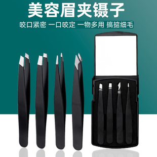 速发眉子小镊夹毛胡子神器拔拔钳修眉胡须男士眉毛夹不锈钢钳子套