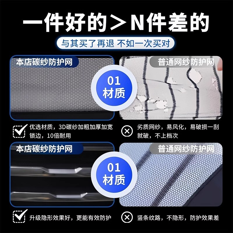 速发汽车水箱防虫网车前脸中网防飞絮防护网通用车型免拆装加密网