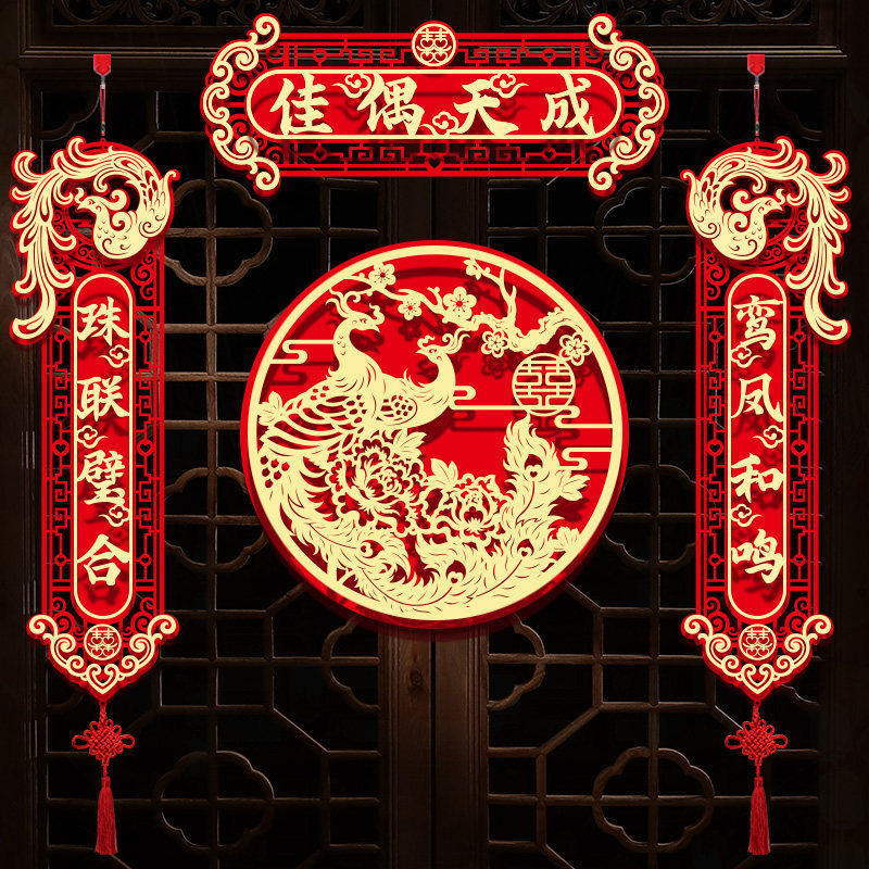 速发结婚对联男方婚门装饰新婚大置婚房布礼出嫁方喜联用品大全