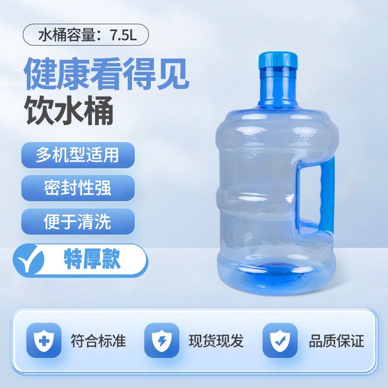 速发水桶手家用饮水空桶级提矿泉水储水桶机桶纯净水桶提手装水