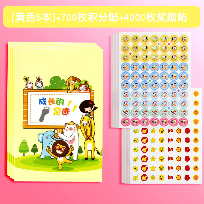 新款成长足迹记录本 小学生心y愿存折本印章盖章册收集本儿童幼儿