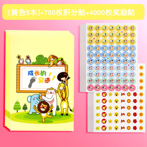 新款成长足迹记录本 小学生心y愿存折本印章盖章册收集本儿童幼儿