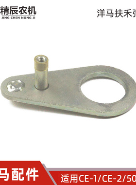 速发CE-12CE-2AW-0AG600收割机配件扶禾张力臂张紧臂1E8/2518