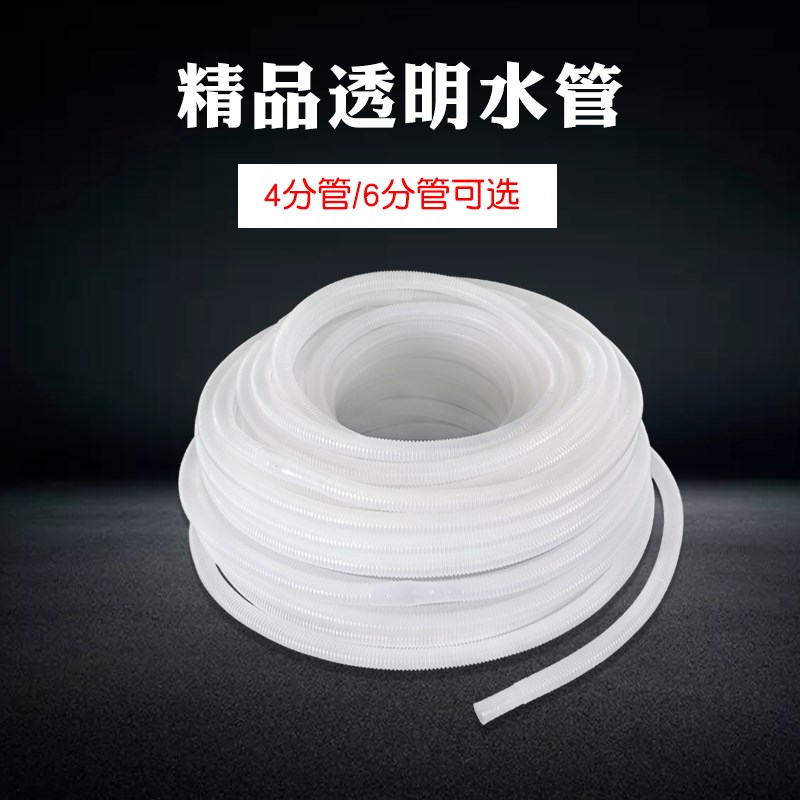 速发空调排水管6分滴水软管排水泵清洗罩透明水管 双层加厚耐候管