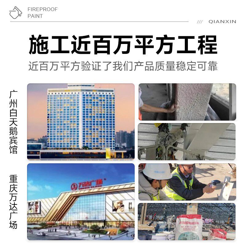 速发防火涂料阻燃液木板防火漆剂透明超薄型电缆钢结构油漆白色耐