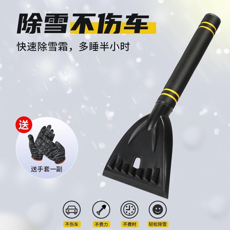 速发除雪铲汽车铲雪神器雪铲车用冬季车窗除冰铲玻璃除霜铲刮雪板