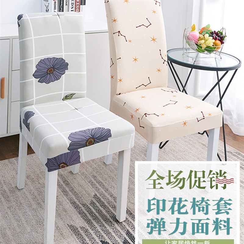速发餐桌椅子套罩垫套靠背一体通用弹椅力套家用餐椅子现在简约凳