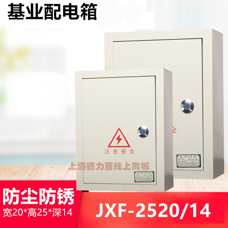 速发JXF-25相0/14基业箱配电箱动力箱三280V强电控制箱明装室内防