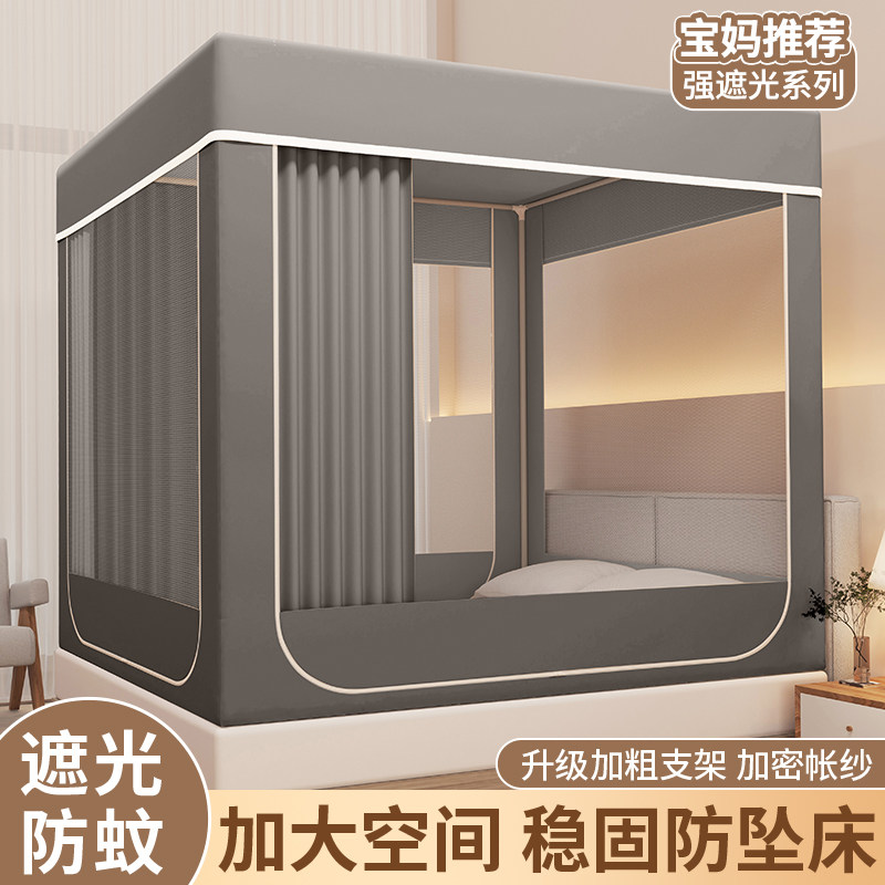 速发防摔蚊帐强遮光室帘一体式家用卧床2024新款上床帐篷免安装蒙