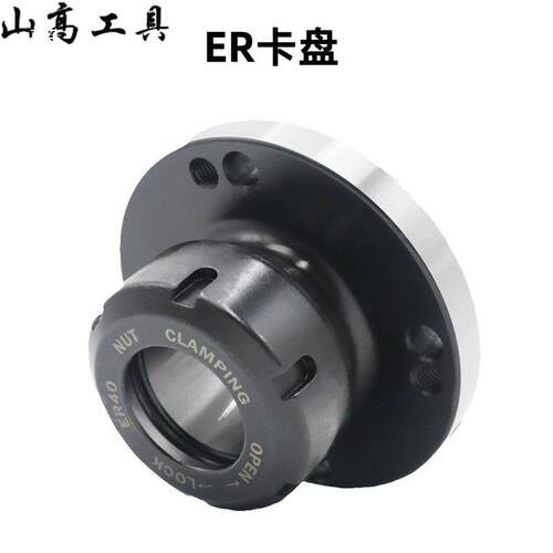现货数控ER16/20/32/u40筒夹法兰盘ER25铣夹头座 直孔夹头座可代