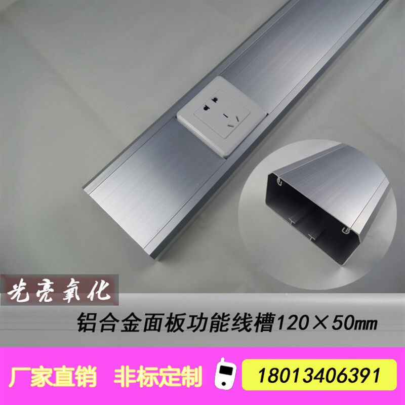 速发明装开关插面面板线槽21050多功能走线槽86座板