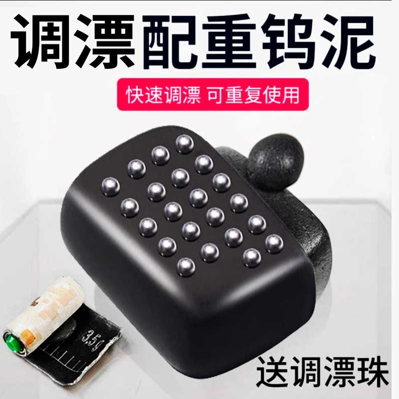 速发泥战狮调漂铅乌泥铅钨泥铅污泥铅坞亿铅坠铅皮泥配重快速铅漂