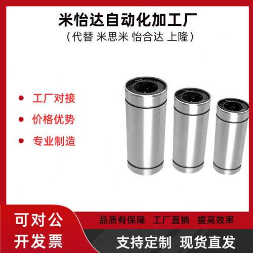 现货LMUW4 5 6 8 10 12 13 16 20 25 30 35 40 50/G HX L 双衬直
