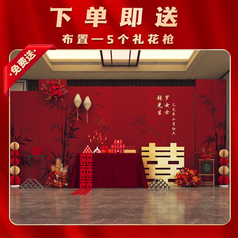 速发新中式订婚宴布置装饰全套背景墙板高级仪式感简约中式