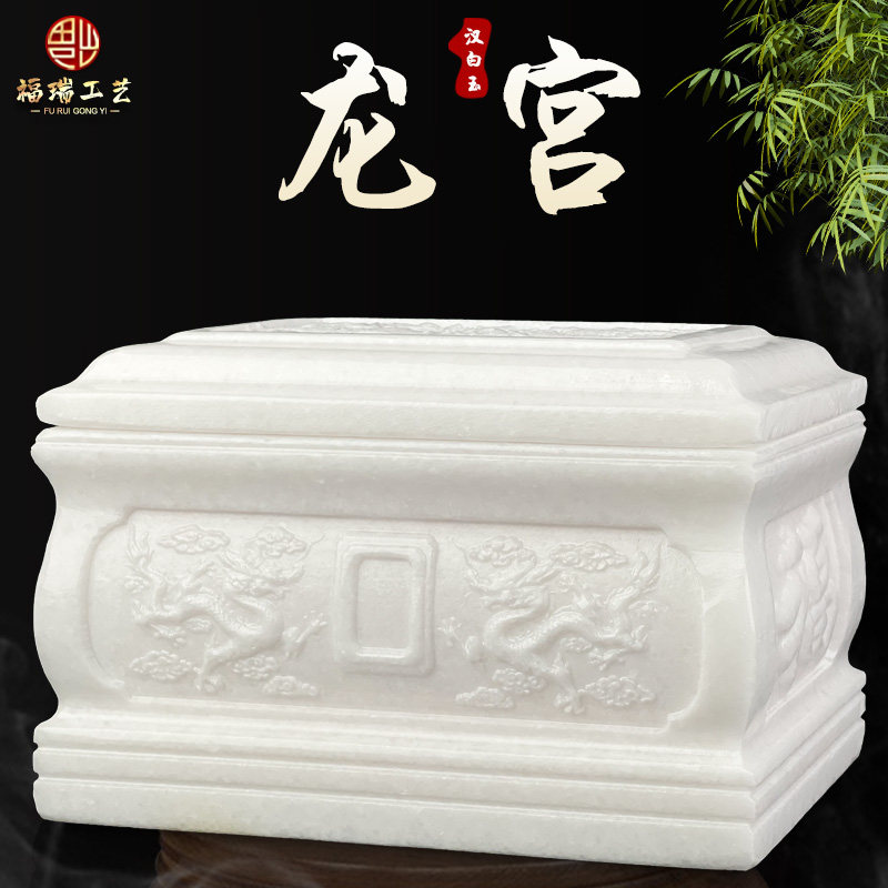速发玉石盒棺白玉龙用凤宫男士宫寿盒汉材下葬用品全套