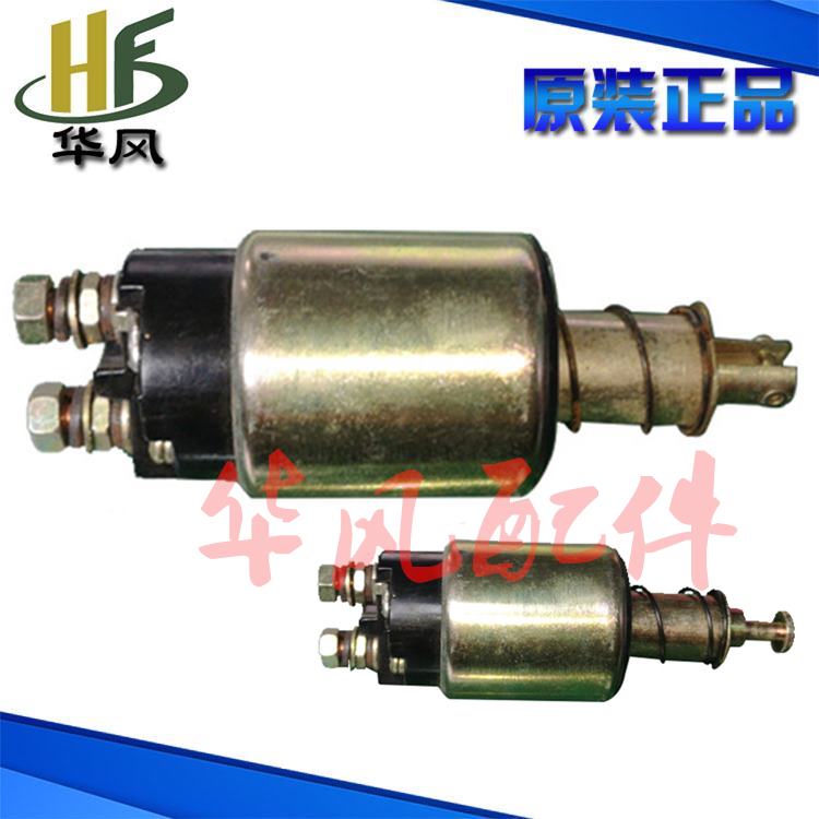 速发农油磁配件起动机电磁开关柴用三轮车机力开关