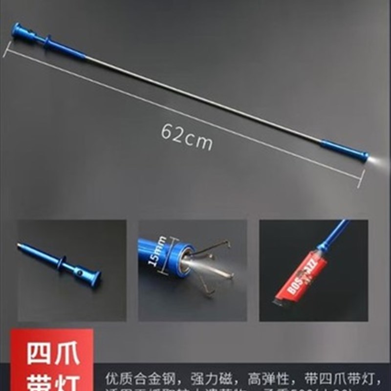 速发螺丝磁力工具强磁可伸缩棒带灯吸带磁棒汽车器拾捡铁爪勾吸杆