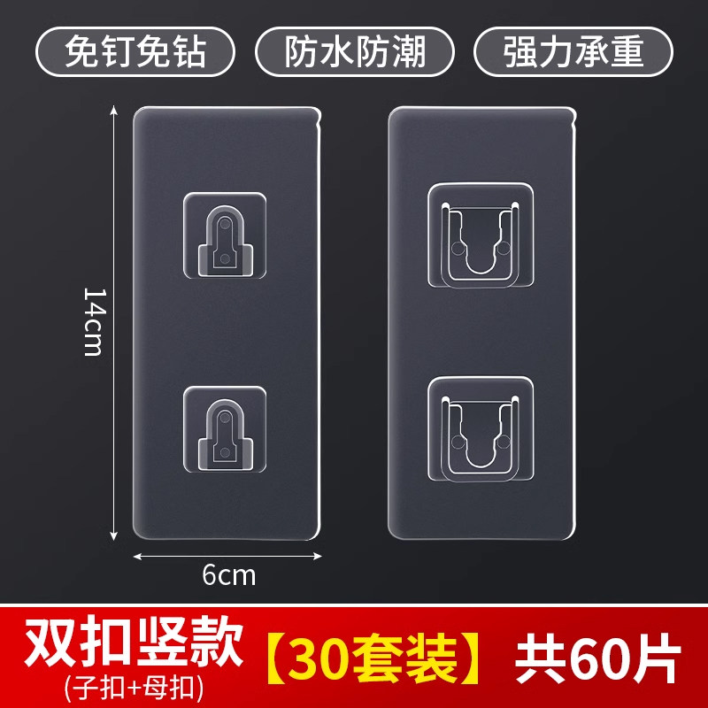 新款子母扣卡g扣免打孔防水黏钩挂钩固定器万能无痕黏贴透明墙贴