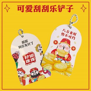 速发刮刮乐刮铲刮奖神器铲子创意暴富刮板体彩刮工卡刮刀铲爱可刀