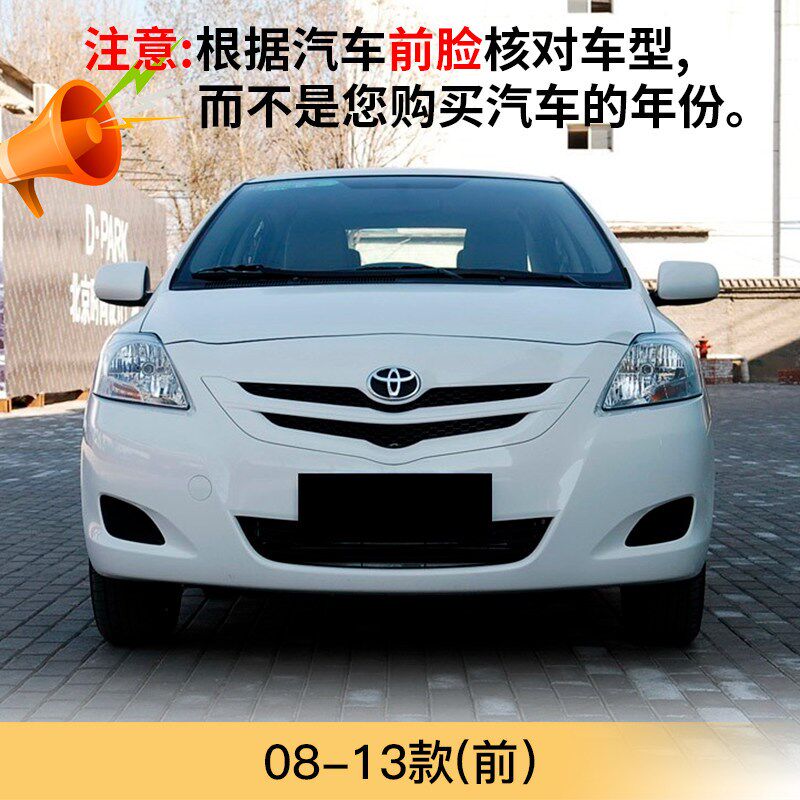 速发08-1款威驰拖车盖前保险拖车孔盖拖车钩盖板牵引盖小配件