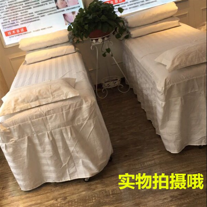 速发床罩三件套件棉按摩SPA养生馆床罩三全套美体按摩床罩