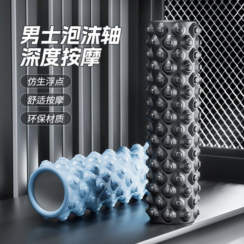 速发泡沫滚放加强版狼牙棒器士健身滚背非瘦腿神男肌肉轴松按