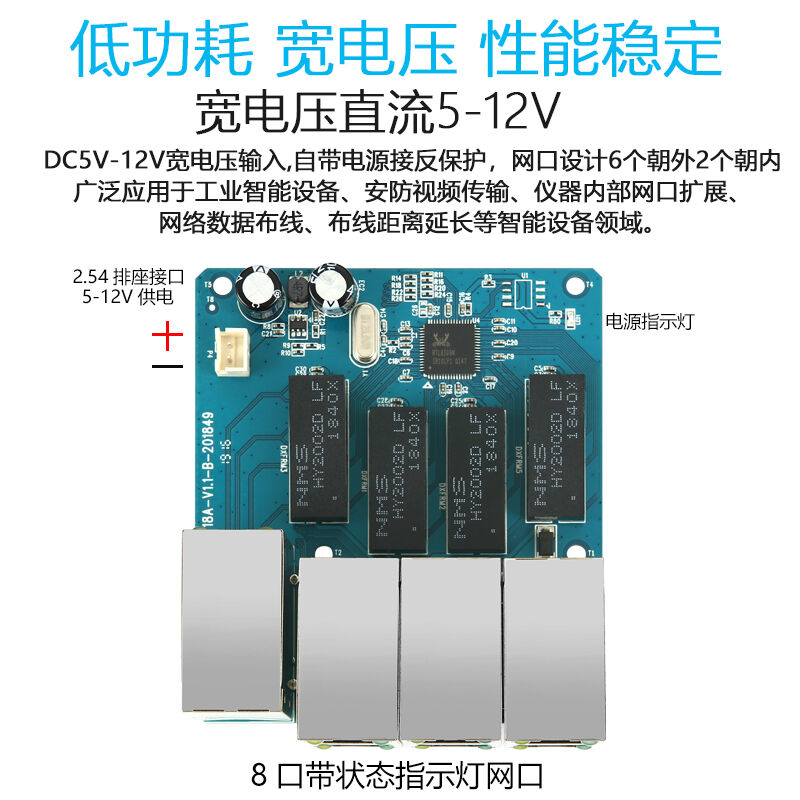 速发八口百兆交换机模块8路传输交换器内置接线箱网络数据分流器
