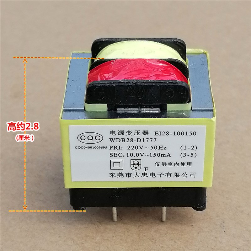 速发EI28-100150电压力锅变压器WDB28-D1777/220V转10V150mA4针脚
