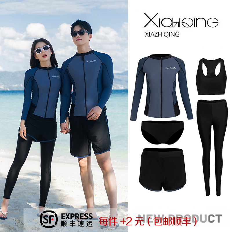 速发男款潜水服士侣体拉链长袖防浪服冲晒情分套装水母衣浮潜游