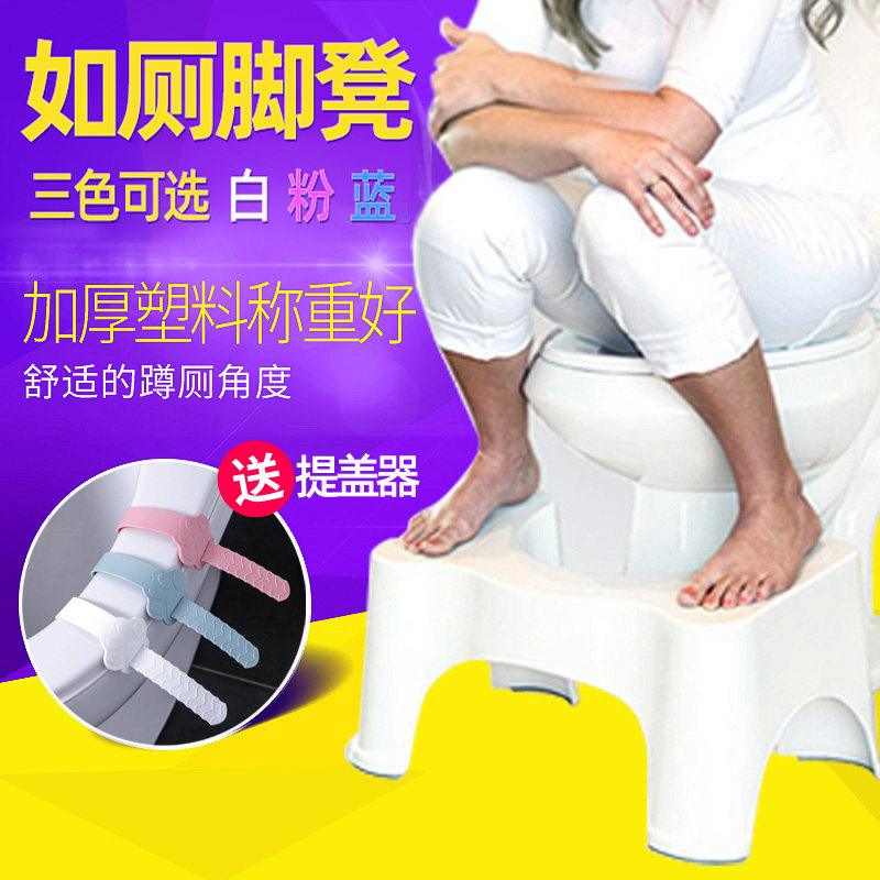速发厕桶凳垫脚凳蹲坑踏器家用儿童拉屎马所辅助脚神脚踩坐便蹲便
