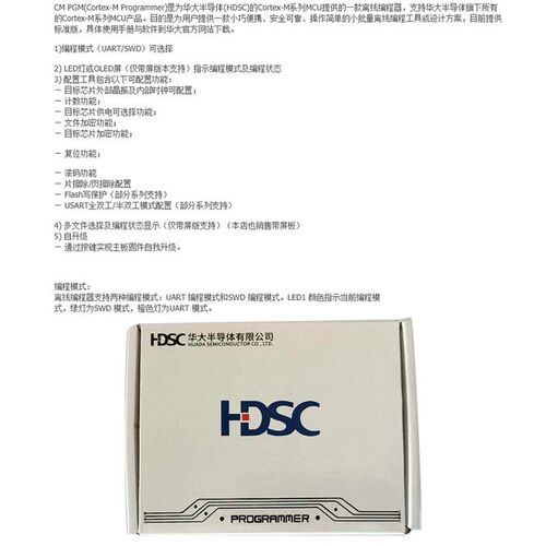 速发华大MCU离线脱机烧录器编程器HCTL-01B HDSC支持HC2全新