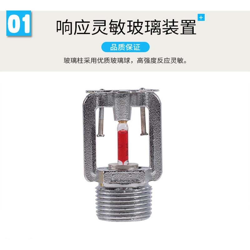 速发蔽顶式喷淋头 6分D20吊隐喷淋头K隐蔽喷头C认证全铜