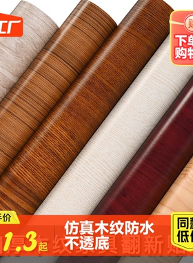 速发家俱翻新贴纸贴皮衣柜柜子壁仿木门桌面防水板木自粘木纹贴纸