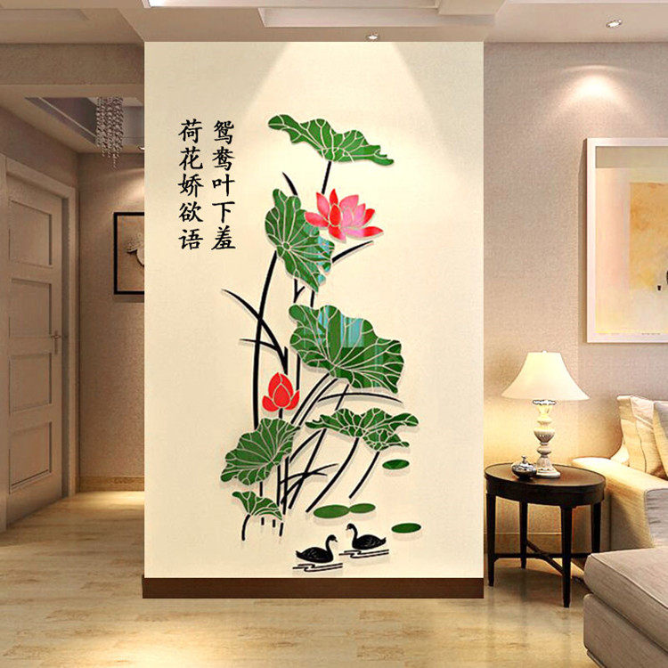 速发亚克力墙贴水晶玄体创意荷花客背立关卧室电视厅景墙面装饰墙