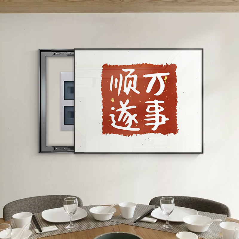 速发电表箱装饰画字画平安喜乐新中式配电箱电闸箱遮挡挂画可推拉图片