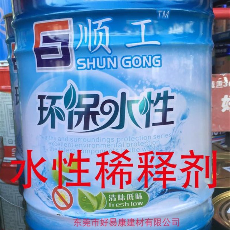 速发环保水性通用稀释剂1漆公斤工业磁漆各种金属醇酸调合稀0油释