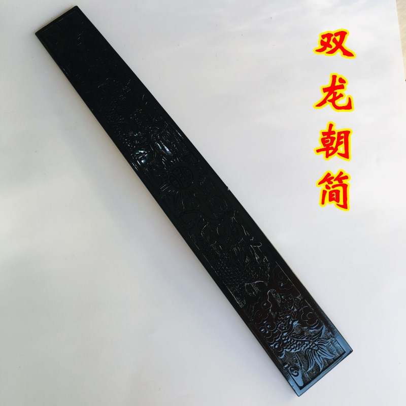 速发法器家道用品 双龙朝简笏板朝板玉板 手工雕刻朝简朝笏 黑色