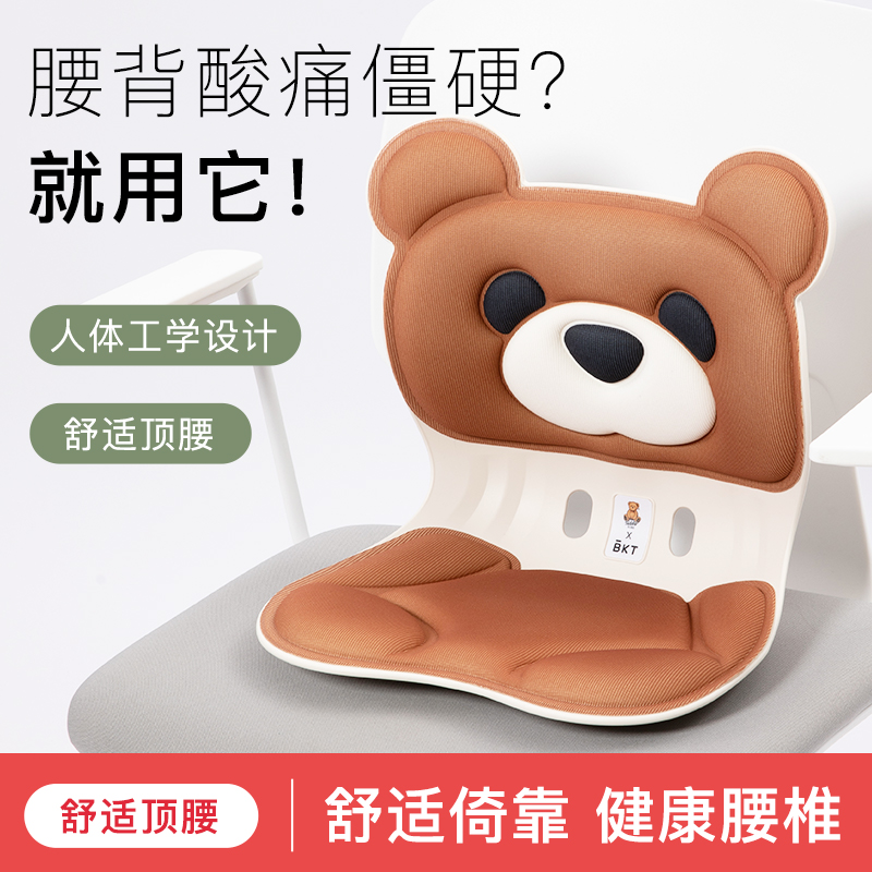 速发护腰坐垫办公室坐姿矫正腰靠座垫靠垫久坐腰垫神器靠背椅椅子