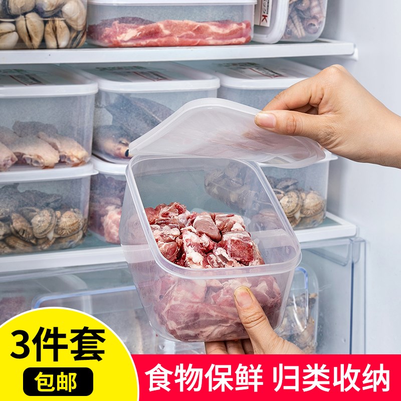 速发厨房餐箱长方形保鲜盒微封耐热塑料饭盒冰盒水果收纳密波盒