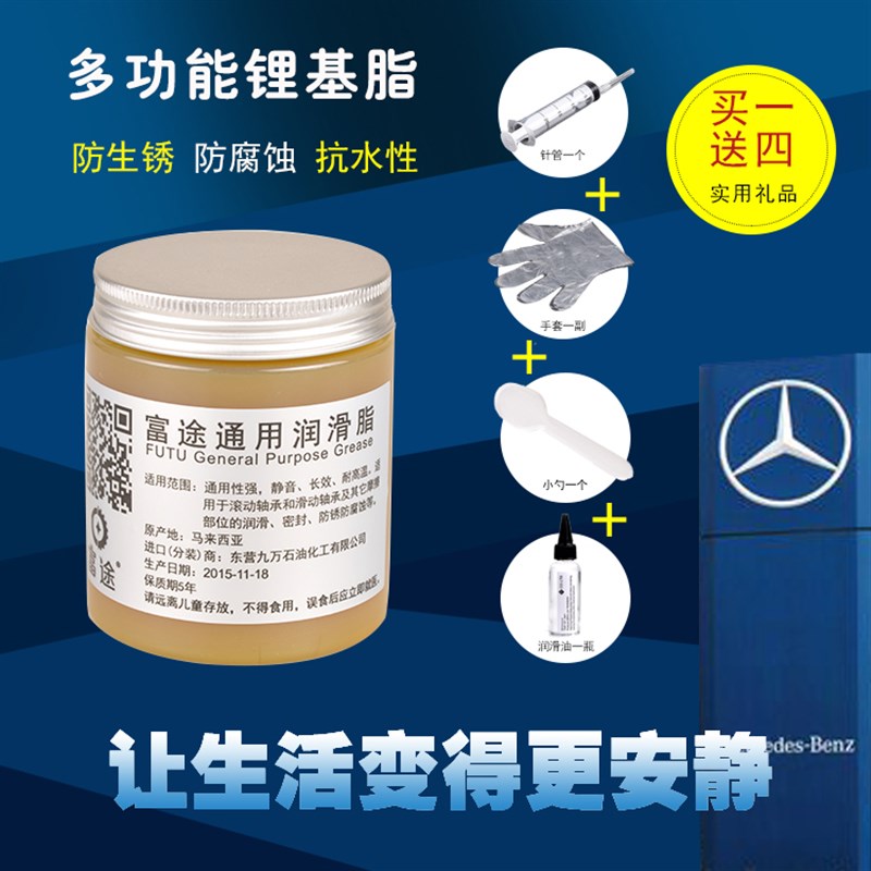 速发黄油润滑油门窗风扇润温脂耐高滑轴承汽车车天机械白色油脂