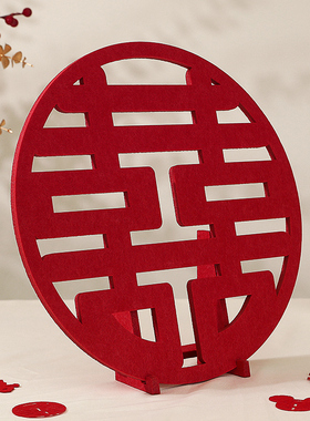 速发订婚喜字摆台婚房客件高颜值桌面摆厅浪漫饰品装饰结婚用品大