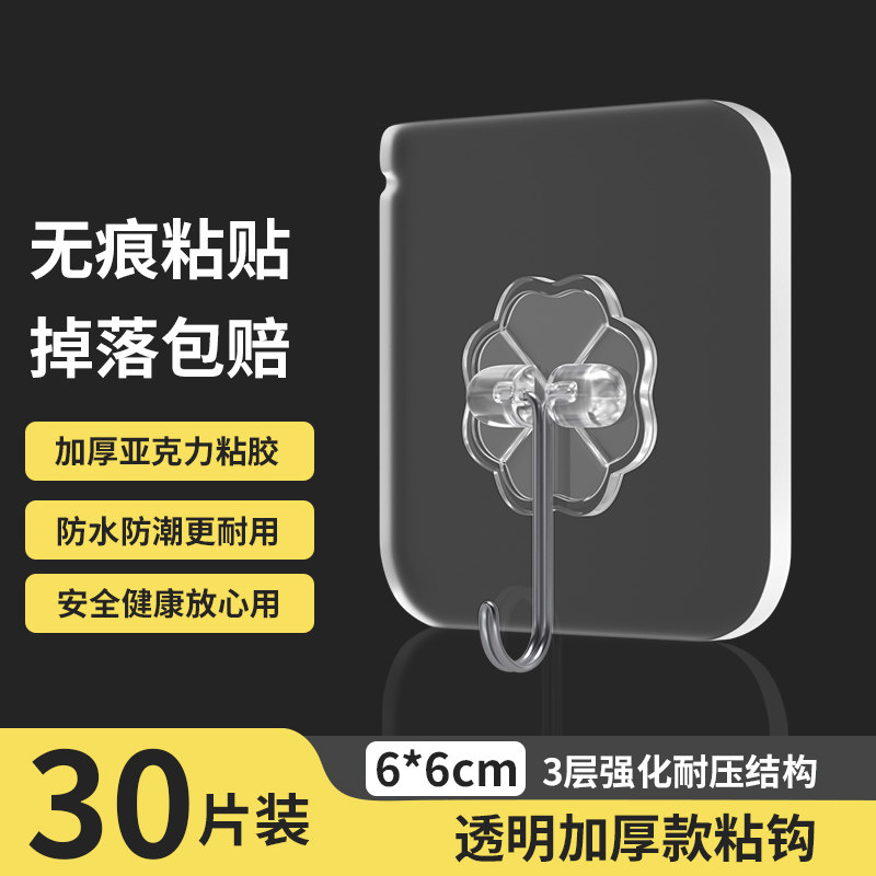 新款瓷砖玻璃墙i壁粘钩透明无痕贴钩浴室卫生间免打孔粘胶钩子强
