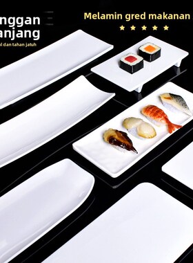 速发密料白色长方形平面盘盘餐厅火锅牛肉盘仿瓷寿司平盘塑胺菜子