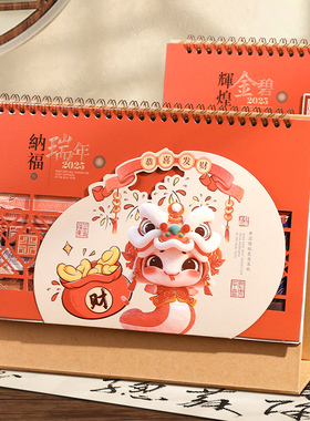 速发橙色台历202级年新款日历高5感蛇年国创故宫复古中文风月历本