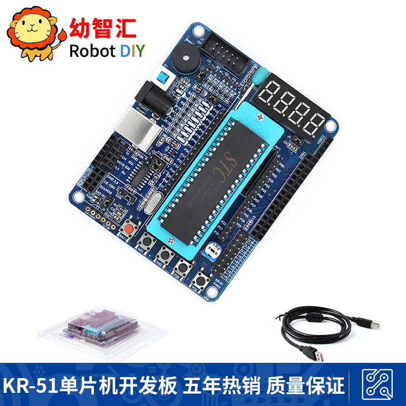 速发55单片机开发板 STC学C12最小系统C518习实验编程智能小车控